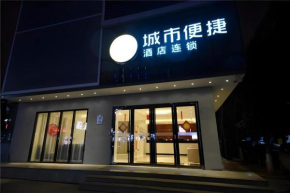 City Comfort Inn Changsha Window of the World Zhongmao City